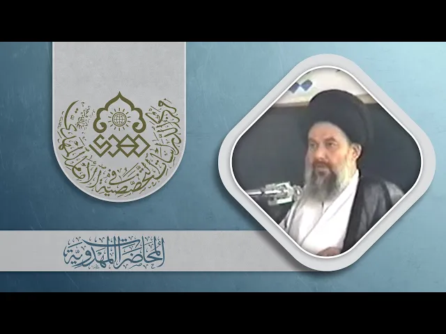 ⁣ندوة فكرية حول ثقافة الانتظار - السيد ياسين الموسوي