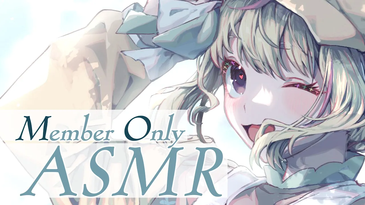 【ASMR】Member Only/黒3Dioだけどどっちかって言うと雑談メインのやつ