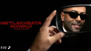                                     تامرعاشور   متلخبطه احوالى دندنها