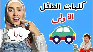                              تعليم النطق للأطفال دندنها