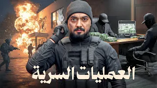 قصة ضابط الاستخبارات الأمنية في أخطر مهمة اختراق بشري! 