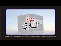 Download Lagu Surah 86 – Chapter 86 At-Tariq الطارق HD Quran Urdu Hindi Translation By Ashrf Ali Thanavi