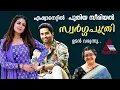 Lagu സ്വർഗ്ഗപുത്രി😍 പുതിയ സീരിയലുമായി ഏഷ്യാനെറ്റ്‌ ഉടൻ വരുന്നു.| asianet upcoming serial sorgaputhri 