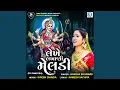 Download Lagu Lekhe Lakhani Meldi (Dj Kamlesh)