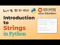Python Strings in Python Python Tutorial Bangla