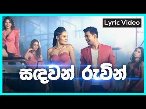 Download MP3 Sandawan Ruwin - Derana Offmarks Miss Sri Lanka For Miss Earth 2017 | Theme Song [Lyrics]