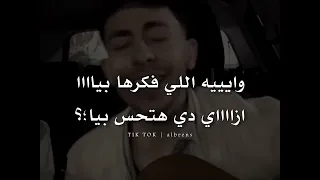 قال ايه بتطمن عليا   دندنها