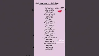 عشقك ادمان اغنية كاملة مكتوبة 