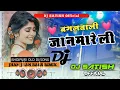 Lagu Bagal Wali Jaan Mareli || बगल वाली जान मारेली Old Bhojpuri Dj Song Jhan Jhan Bass Mix By Dj Satish