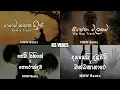 Download Lagu Sinhala Old Remix Songs Collection | මනෝපාරකට | Best Sinhala Remix Songs | NNW BEATS