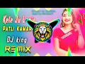 Download Lagu Kele Ju Larje Patli Kamar Dj Remix | Hard Punch Vibration Mix | Raju dj raju dj kasganj