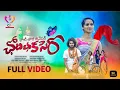 Download Lagu Potti Thara Jivepar chotacha kasero Banjara Songs #g1banjara