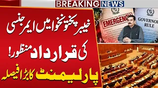 Emergency and Governor’s Rule in KPK Approved? Parliament Passes Resolution | Public News