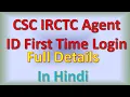CSC IRCTC First Time Login Kaise Kare IRCTC Agent Activation Full Process