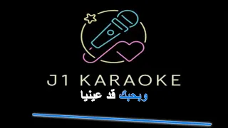 ميدلي اغاني طريية ما بيسالش عليا ابدا سمرة يا سمرة انا قلبي ليك ميال كاريوكي 