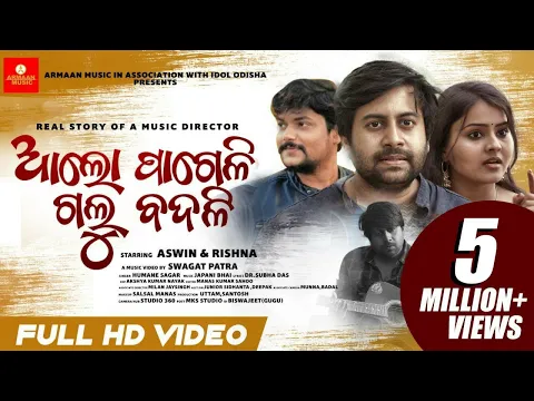 Download MP3 Aalo Pageli Galu Badali - Aswin,Rishna,Human Sagar,Japani Bhai -  New Odia Sad Full Video Song