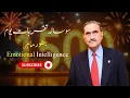 Download Lagu 1500-Year Celebration | Emotional Intelligence Insights | Prof Ruf Ruf