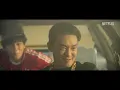 서울대작전 | 스페셜 MV ‘MINO - CITY+++ (feat. Gaeko)’ | 넷플릭스