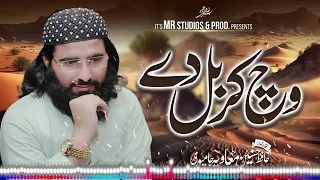 نیو کلام پیارے بھائی حافظ حسنین معاویہ جامپوری صاحب کا 