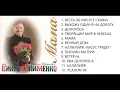 Lagu Виктор Клименко Мама