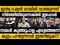 Download Lagu ഇന്ത്യ റഷ്യന്‍  ഓയില്‍ വാങ്ങിയില്ലയിരുന്നു എങ്കില്‍ എന്ത് സംഭവിക്കും? India Russia oil deal secrets