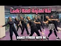 Download Lagu Ladki Badi Anjani Hai | Shahrukh Khan | Bollywood Dance Fitness Workout | dancefitnesswithrk