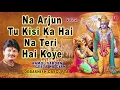Download Lagu Anmol Vardan Geeta Ka Gyan Vol.2 I DEBASHISH DAS GUPTA I Full Audio Song I T-Series Bhakti Sagar