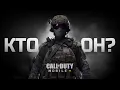 Download Lagu КТО ТАКОЙ СПЕЦНАЗ 1? Call of duty mobile теория!