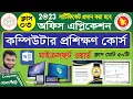 Basic Computer Course For Beginners in Bangla Tutorial 2023 Basic Computer Full Course Part 3