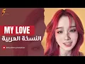Download Lagu أغنية تيكتوك صينية حزينة مدبلجة بالعربية | 盧潤澤 - 別讓愛凋落 | Lu Runze – Don't Let Our Love Wither