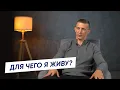 Download Lagu Я не знал, как разорвать замкнутый круг • Виталий Соляник