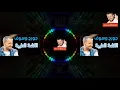 جورج وسوف - الكلمة الطيبة - مع الكلمات  Georges Wassouf - El Kelma El Tayiba