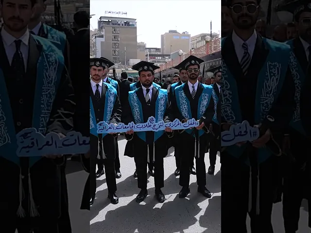 ⁣يحدث الآن   انطلاق مسيرة نحو 5000 طالب من المشاركين في الحفل المركزيّ الخامس حاملين الأعلام العراقية