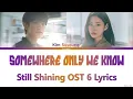 Still Shining OST 6 - Kim Suyoung Somewhere Only We Know Lyrics