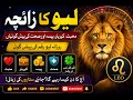 Leo Horoscope Today Love Career Money Health Predictions Daily Leo Zodiac Forecast 2026
