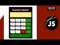 How To Make a Simple Calculator Using Javascript Bangla Tutorial Mastermind shehab
