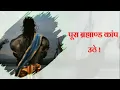 Download Lagu रावण के नाम का अर्थ जानते हो एक ऐसी दहाड़ जिसे सुनकर के पूरा ब्रह्मांड उठे