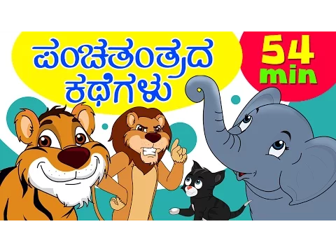 Download MP3 Panchatantra Stories for Kids in Kannada | Infobells