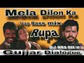 Download Lagu Mela Dilon ka Aata hai Gujjar Dialogue mix Rupa Tu a Gayi Hard Vibrate Baas DJ NKS BSR UP 13 