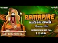 Download Lagu Ramapire Maro Rang Rakhyo (Rajan Kapra) ||Bouncy Mix ||Ramdevpir Dj Song|| Dj Manish x Dj Dixit Zala