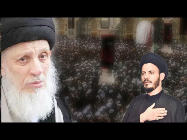 ⁣تأبين المرجع الديني الكبير سماحةآية الله الحاج السيدمحمدسعيدالحكيم (رحمه الله )| #البصرة #علماء