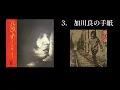 「元気です。」の謎（発売50周年特別企画）