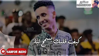جديد الفنان حمودي ود الجاك بقيت تمر بينا لا تنسو الاشتراك في القناة 