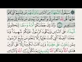 Download Lagu Abdul Rahman Al Sudais – Juz 2