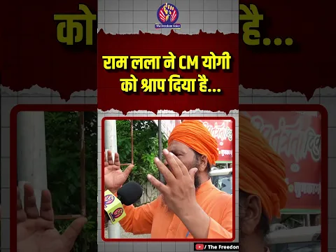 भाजपा पर जमकर बरसे भगवाधारी संत कहा भगवान ने दिया है श्राप। #akhileshyadav #yogiadityanath #upnews