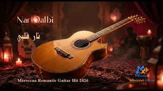 نار قلبي                                                                               دندنها