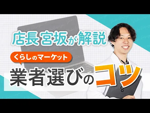 ７／６〜【公認優良店舗】【業歴１０年・大手経験あり】【口コミ数１位】法人様も歓迎