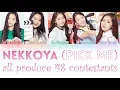 Download Lagu Produce 48 Pick Me (내꺼야) (Nekkoya) Lyrics HAN/ROM/ENG