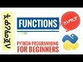 Module 6 Functions Python Programming for Beginners in Amharic