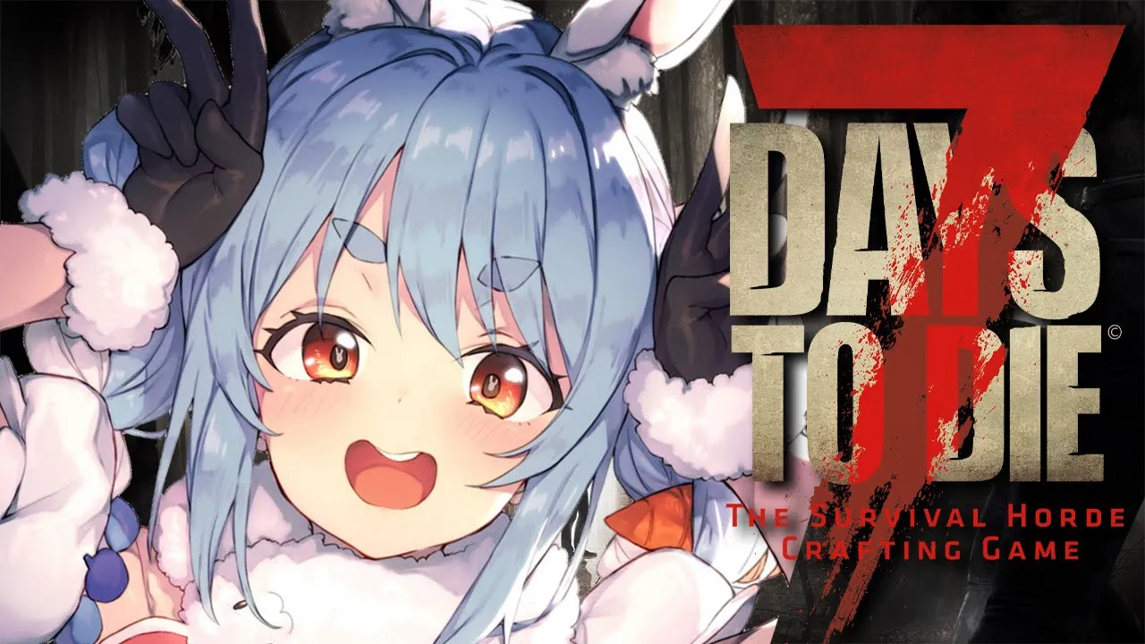 【7 Days to Die】最強物資で14日目の襲撃を蹂躙するぺこ！！！！【ホロライブ/兎田ぺこら】